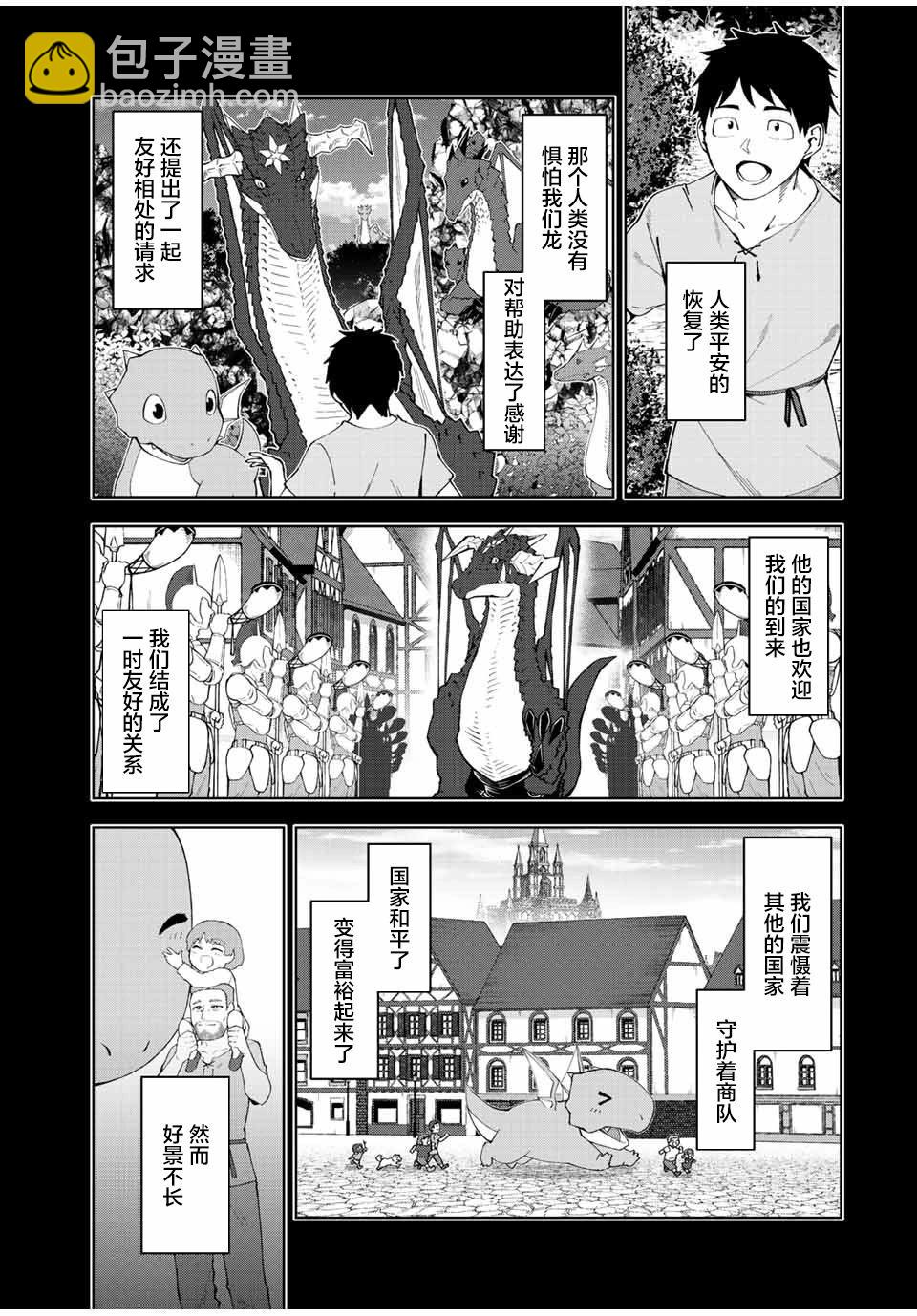 第02话12