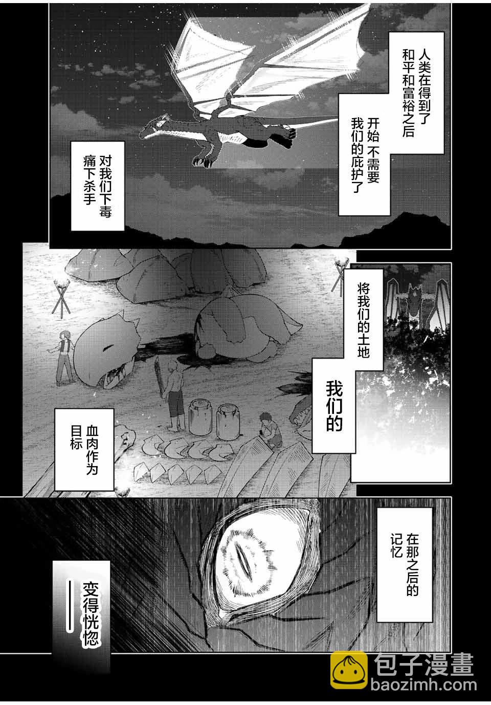 第02话14