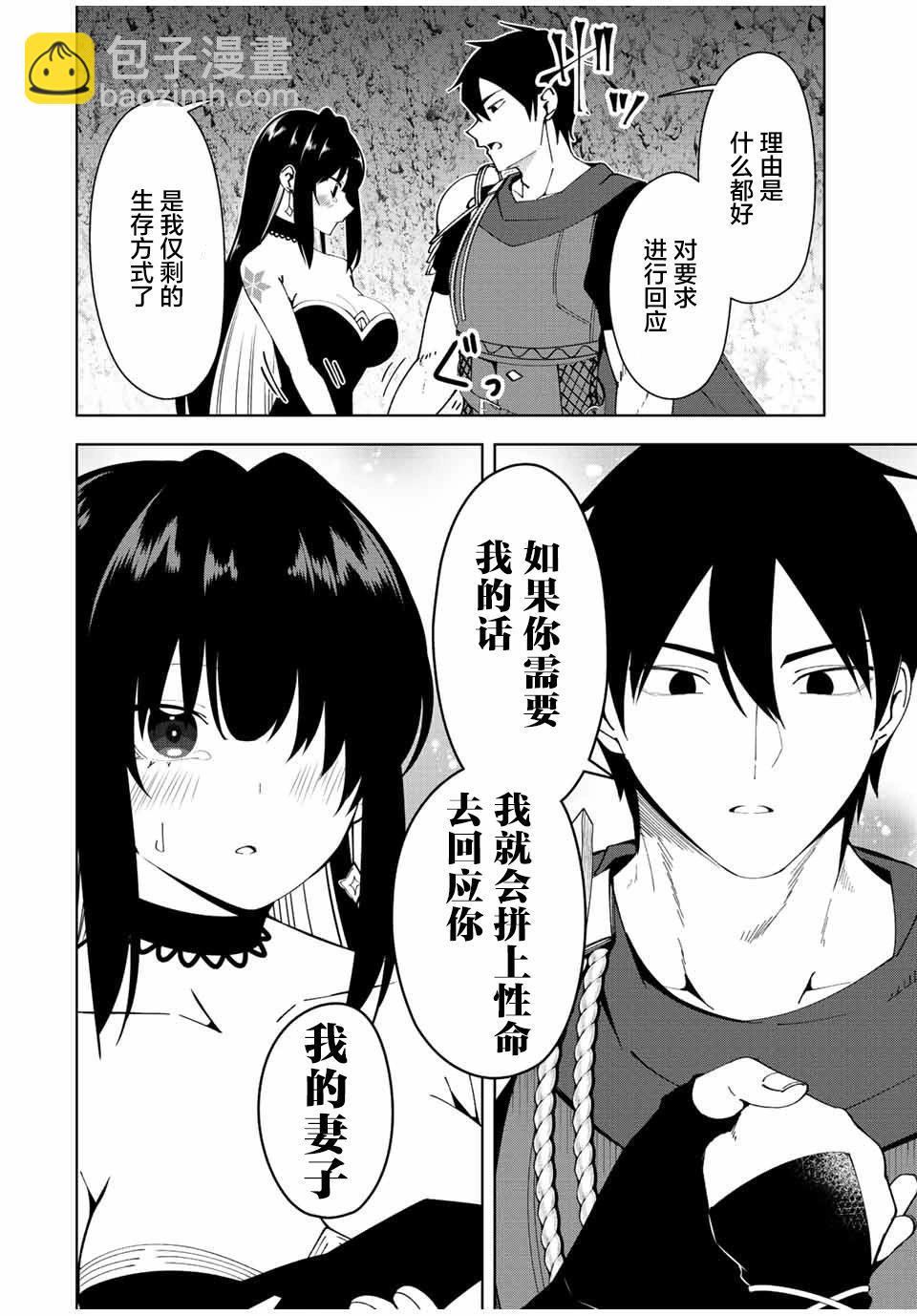 第02话19