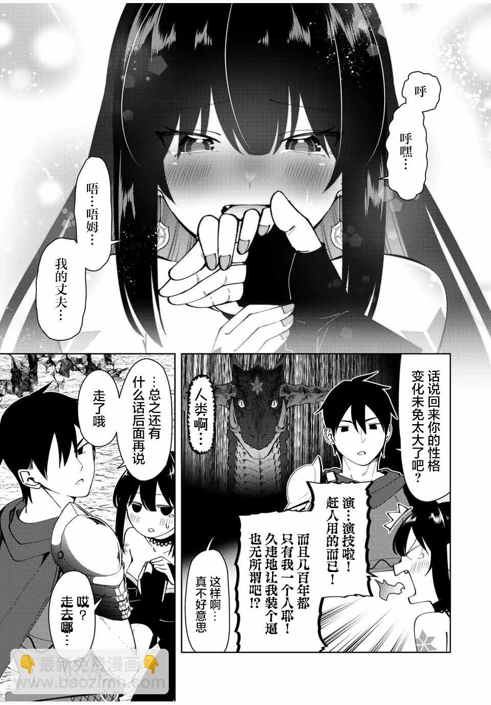 第02话20