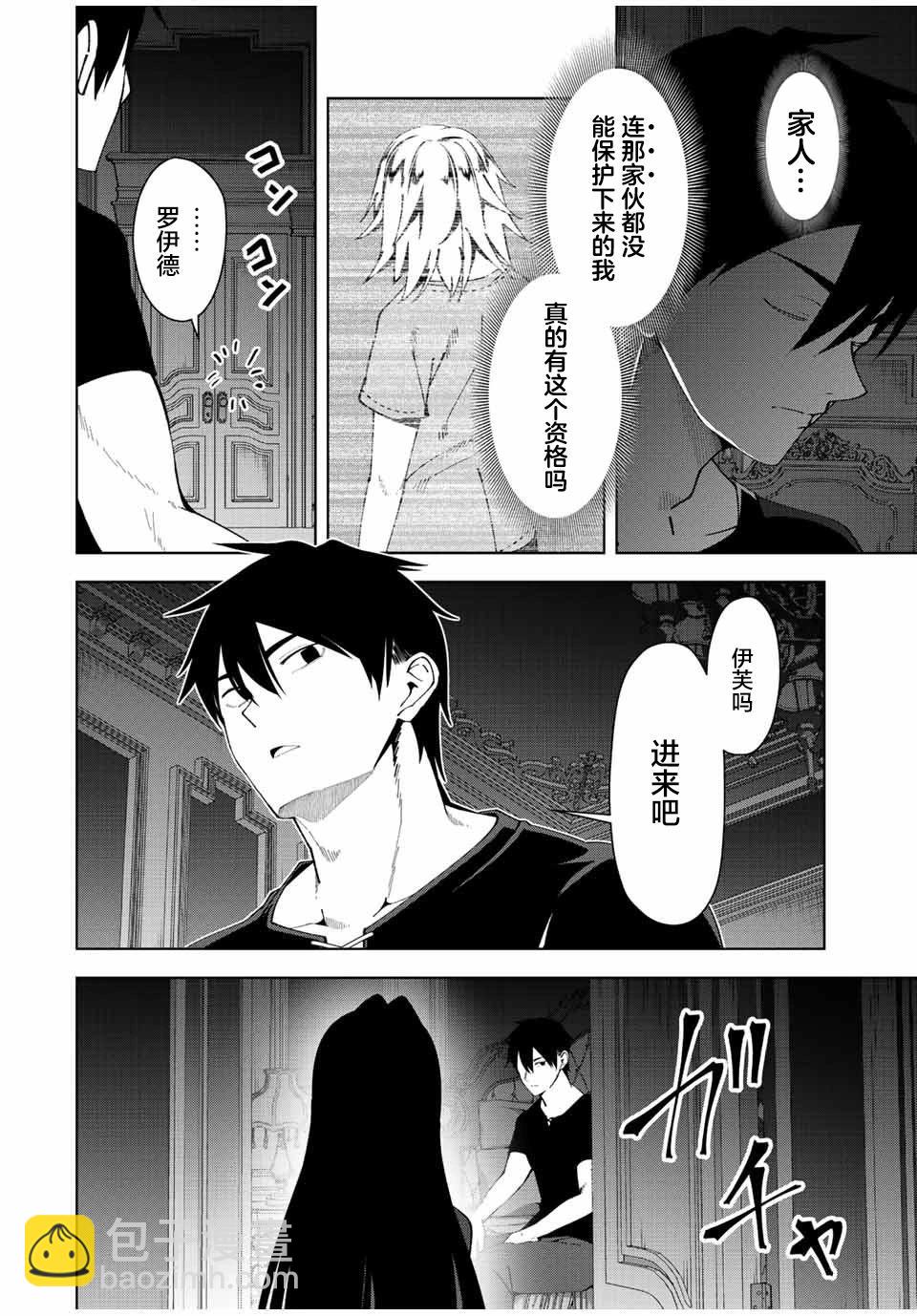 第02话26