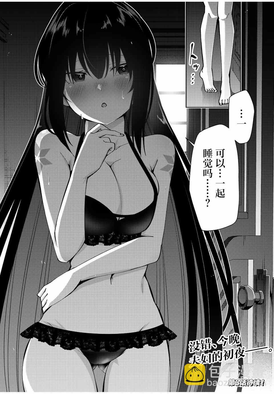 第02话27