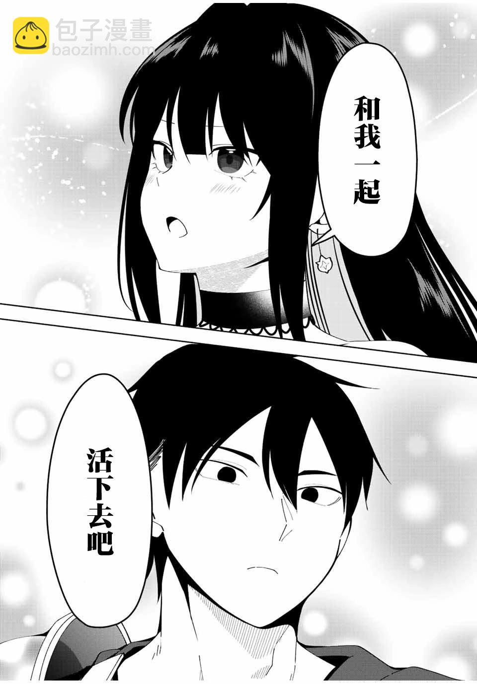 第02话4