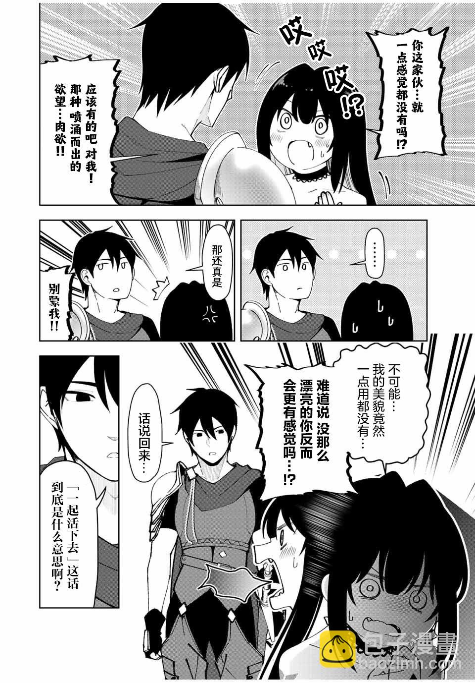 第02话7