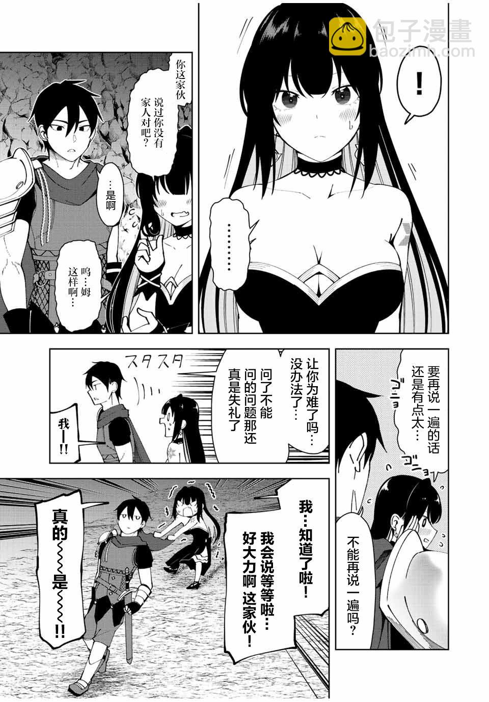 第02话8