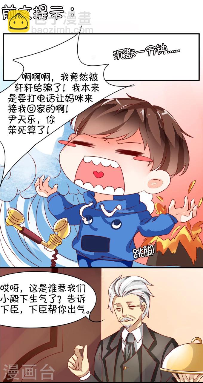 第8话2
