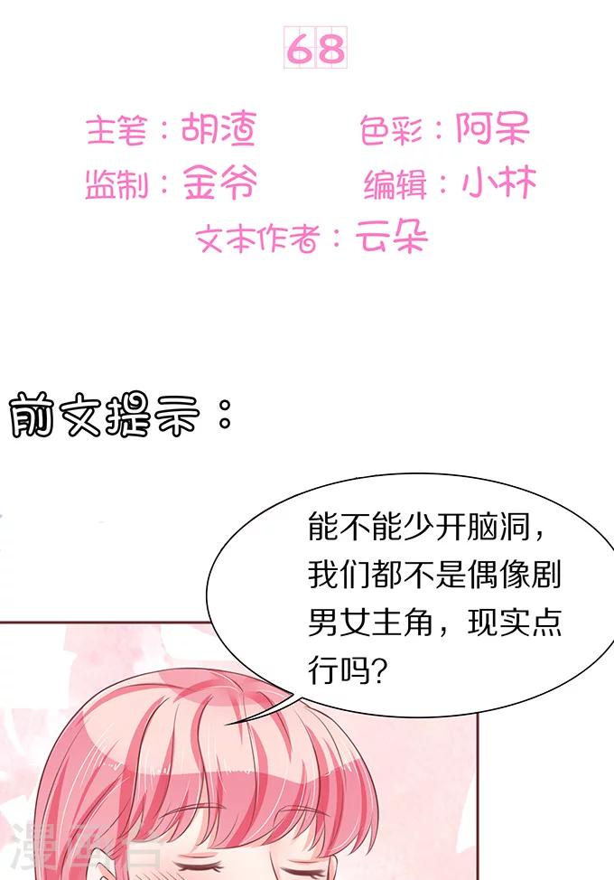 第68话1