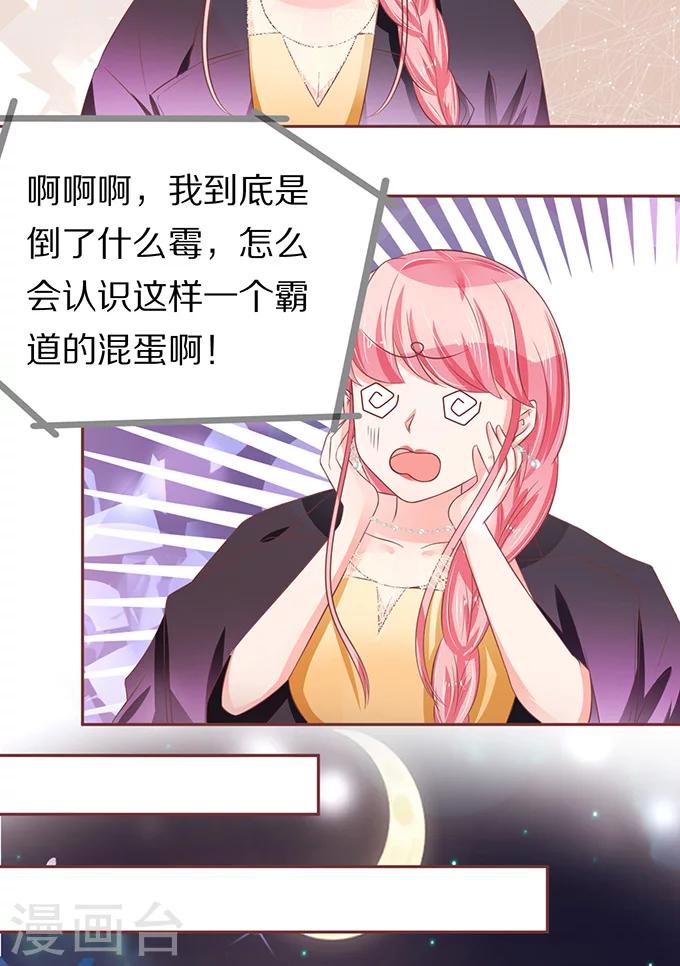 第68话10