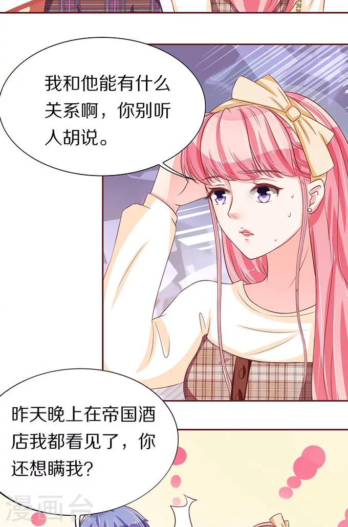 第68话23