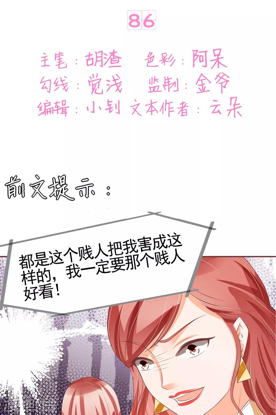 第86话1