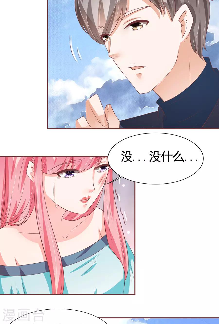 第86话6
