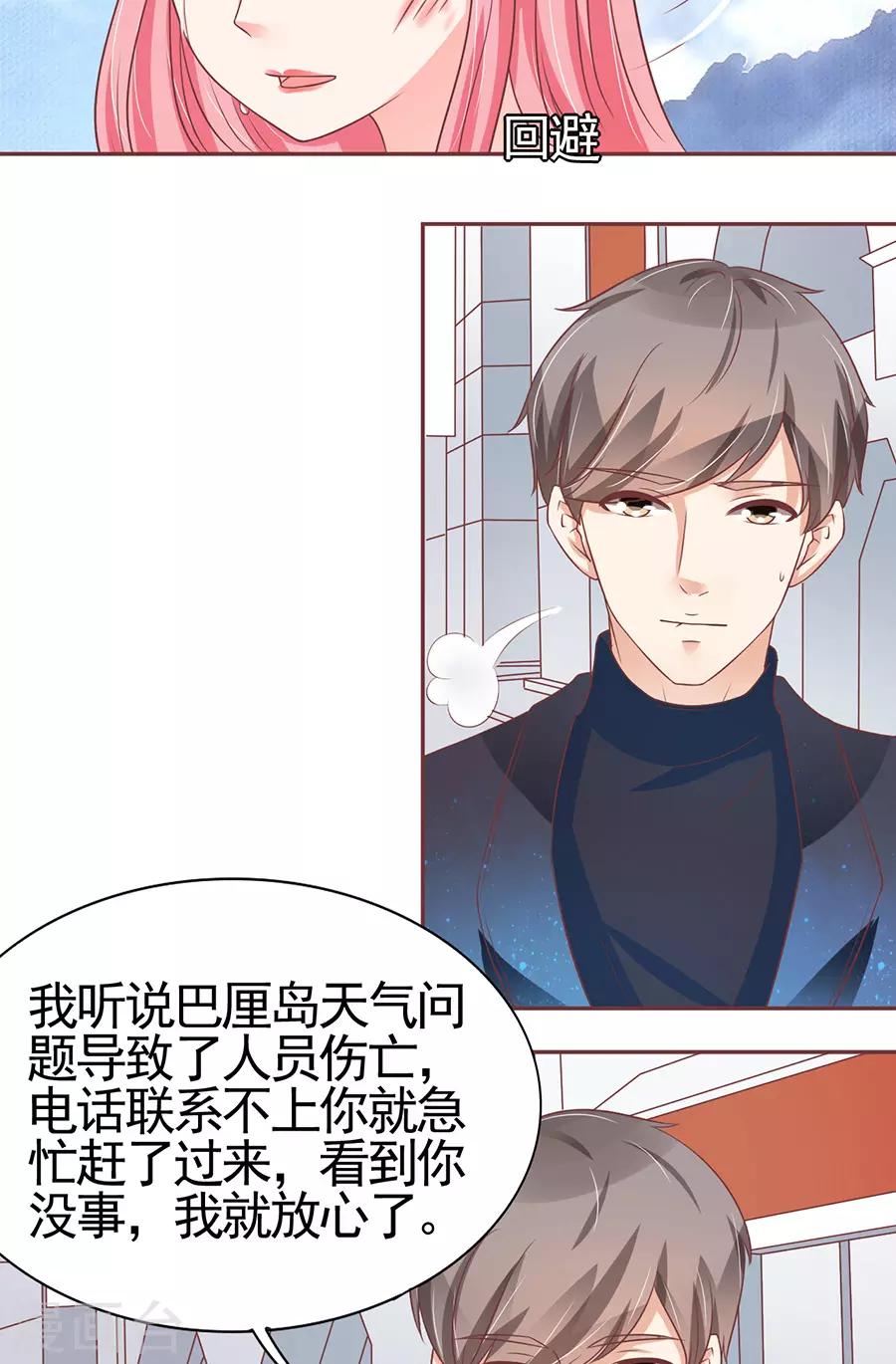 第86话8