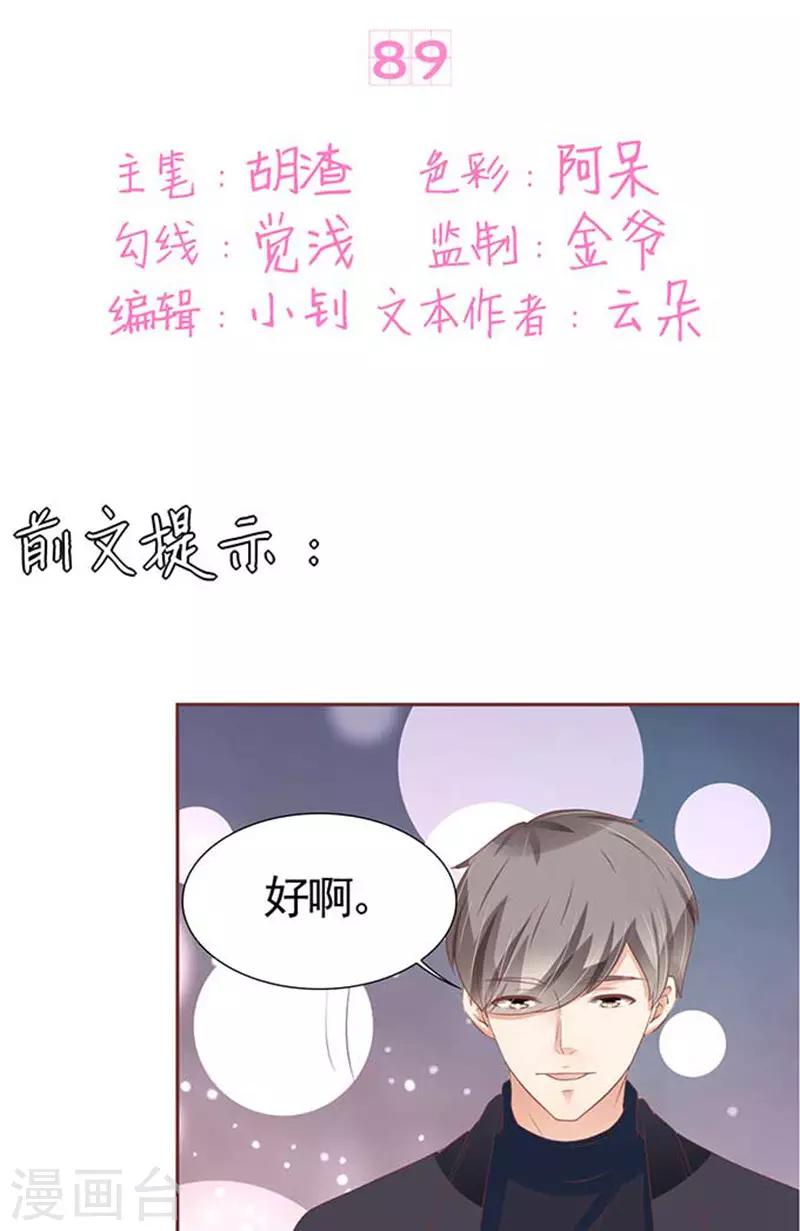 第89话1