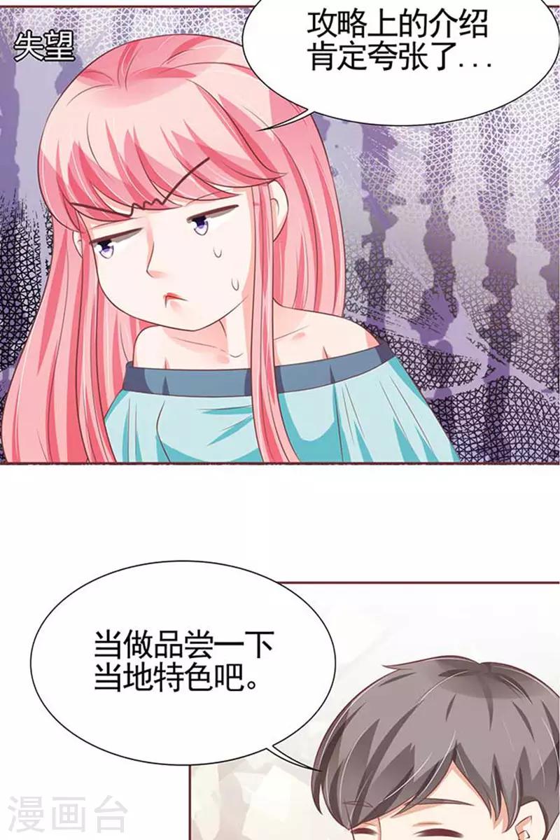 第89话3