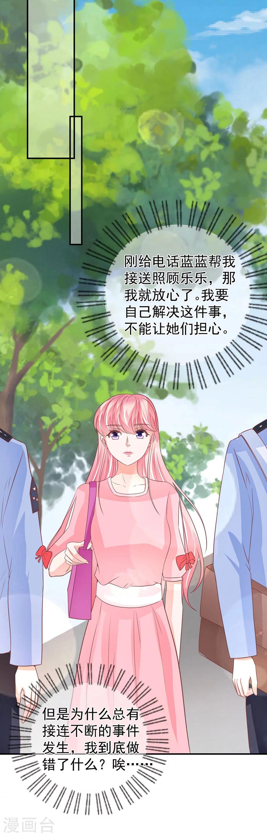 第194话10