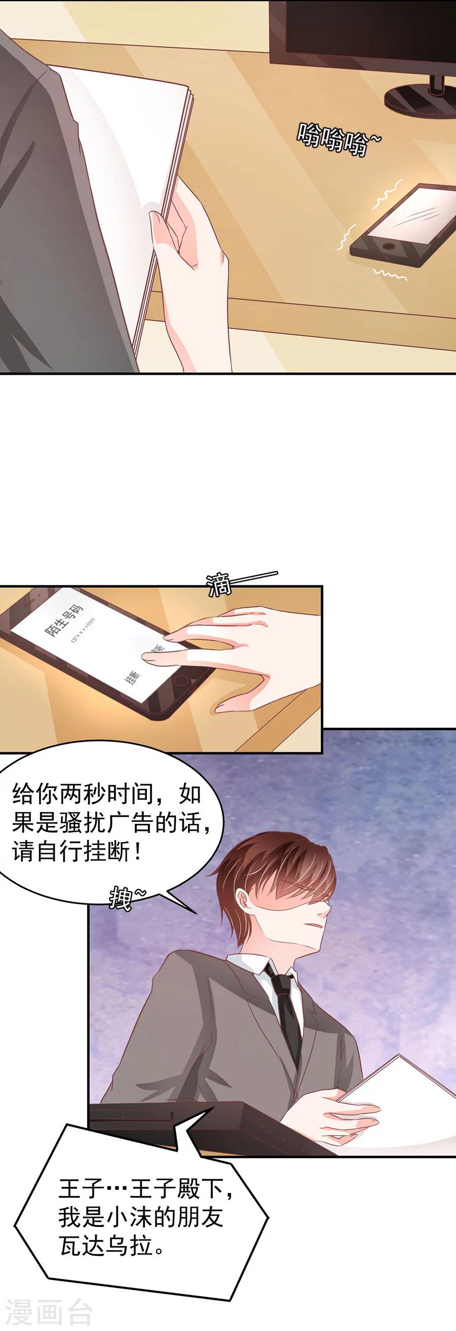 第194话13