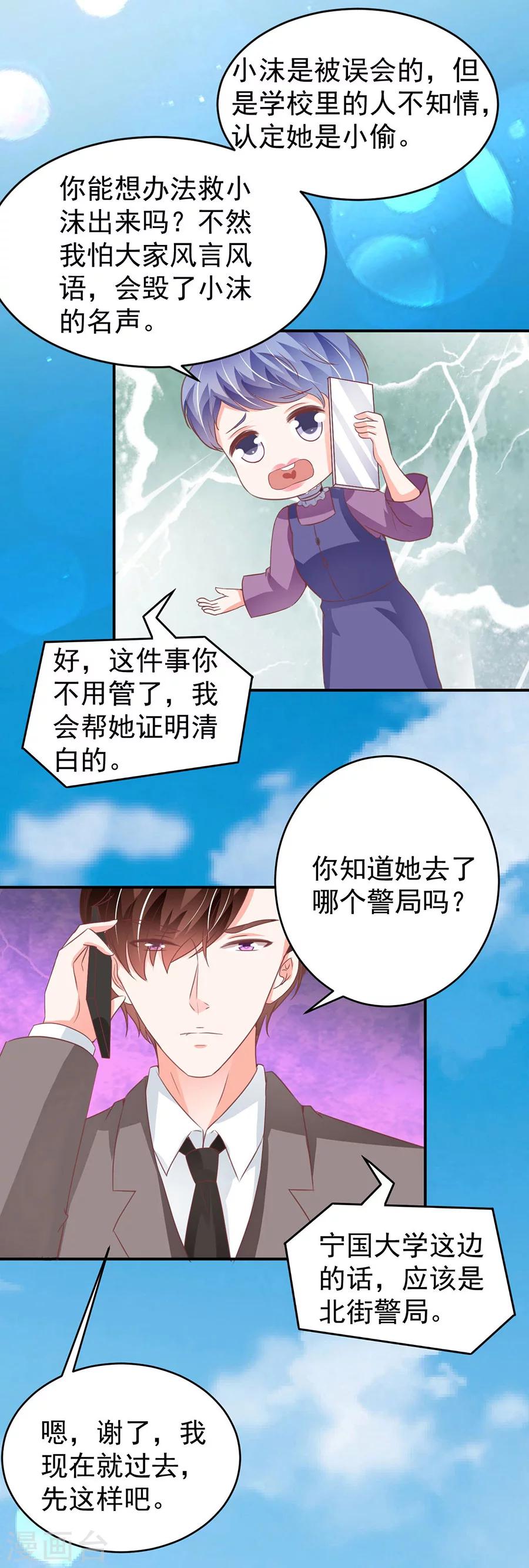 第194话15