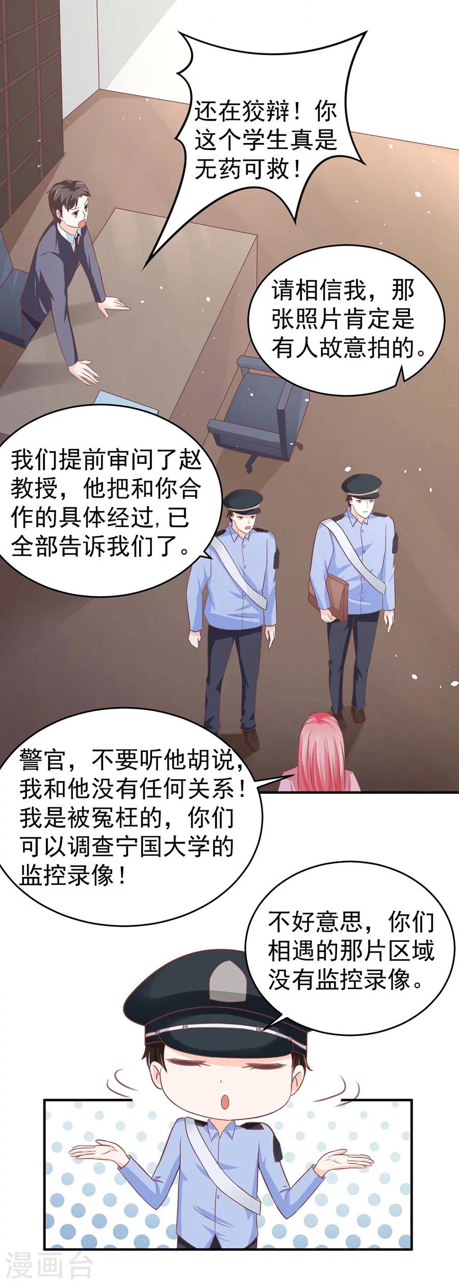 第194话6
