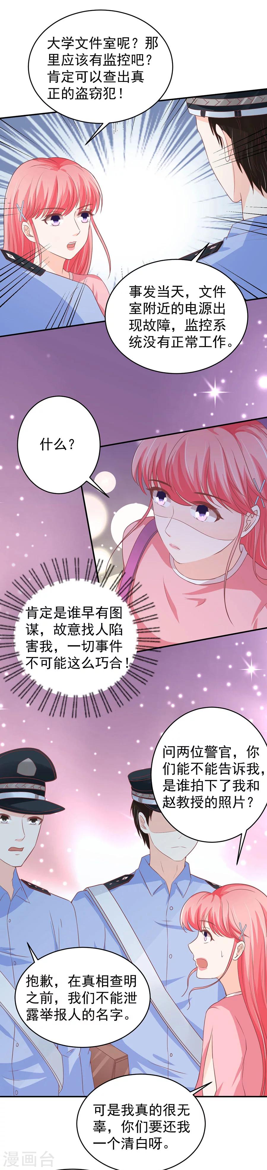第194话7