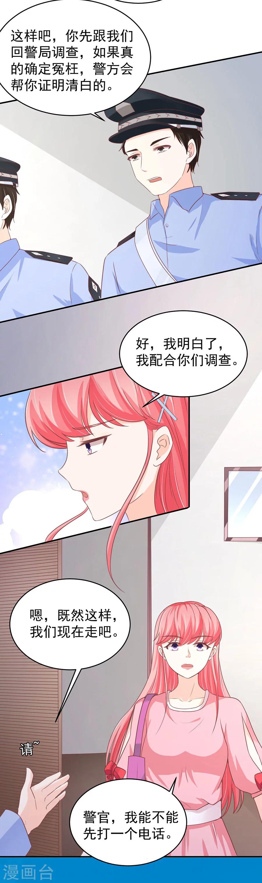 第194话8