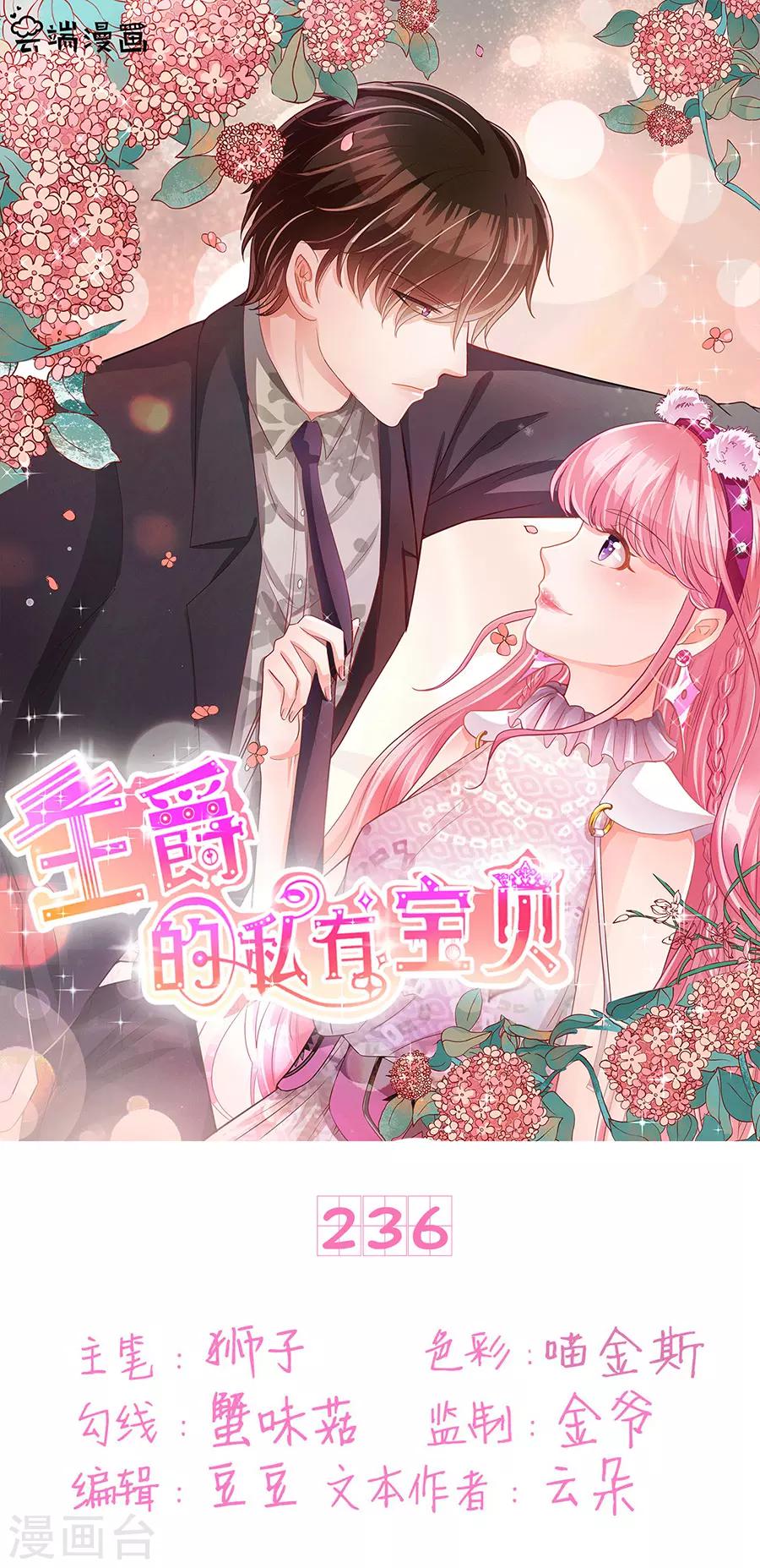 第236话0