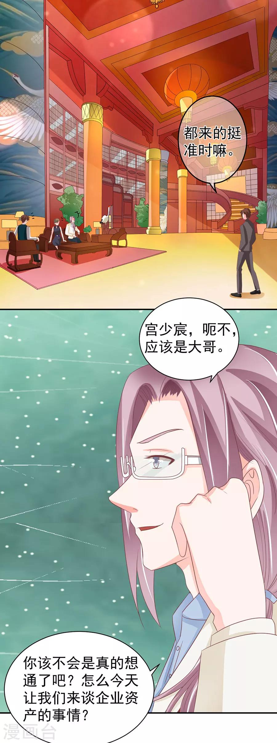第236话10