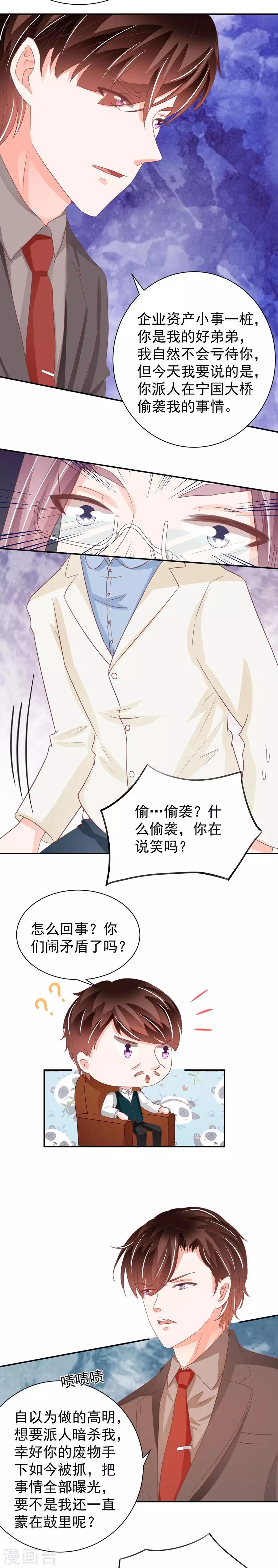 第236话11