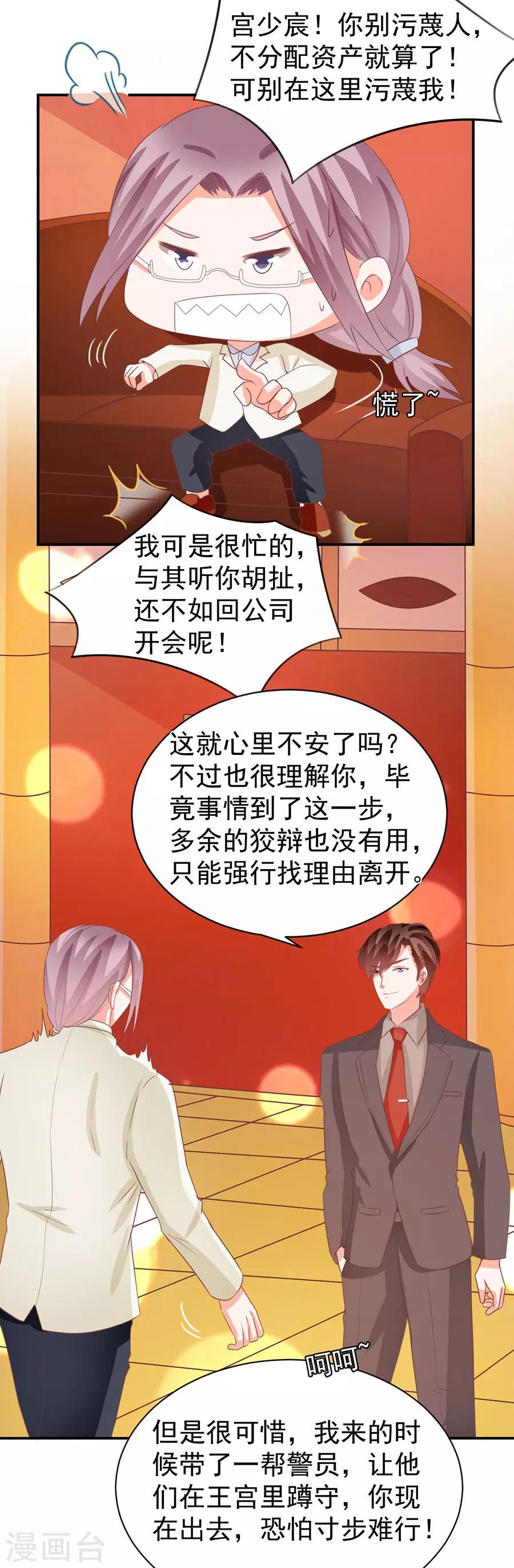 第236话12