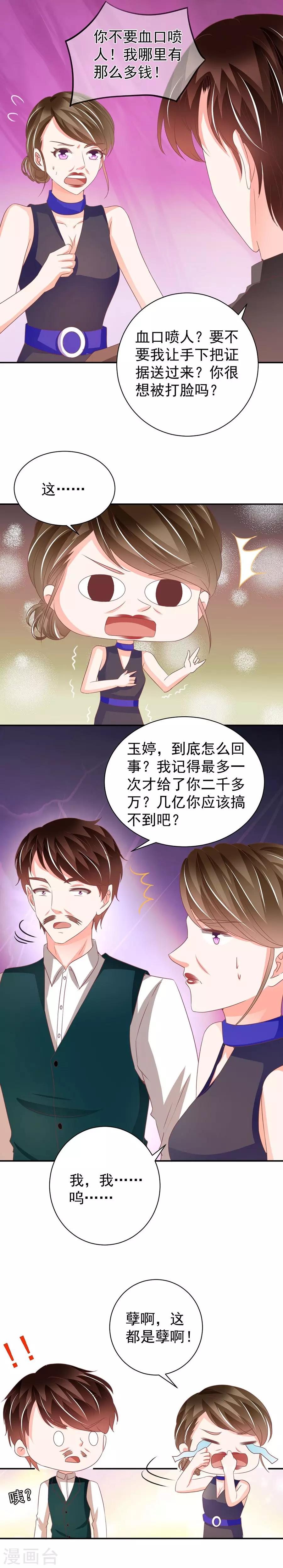 第236话15