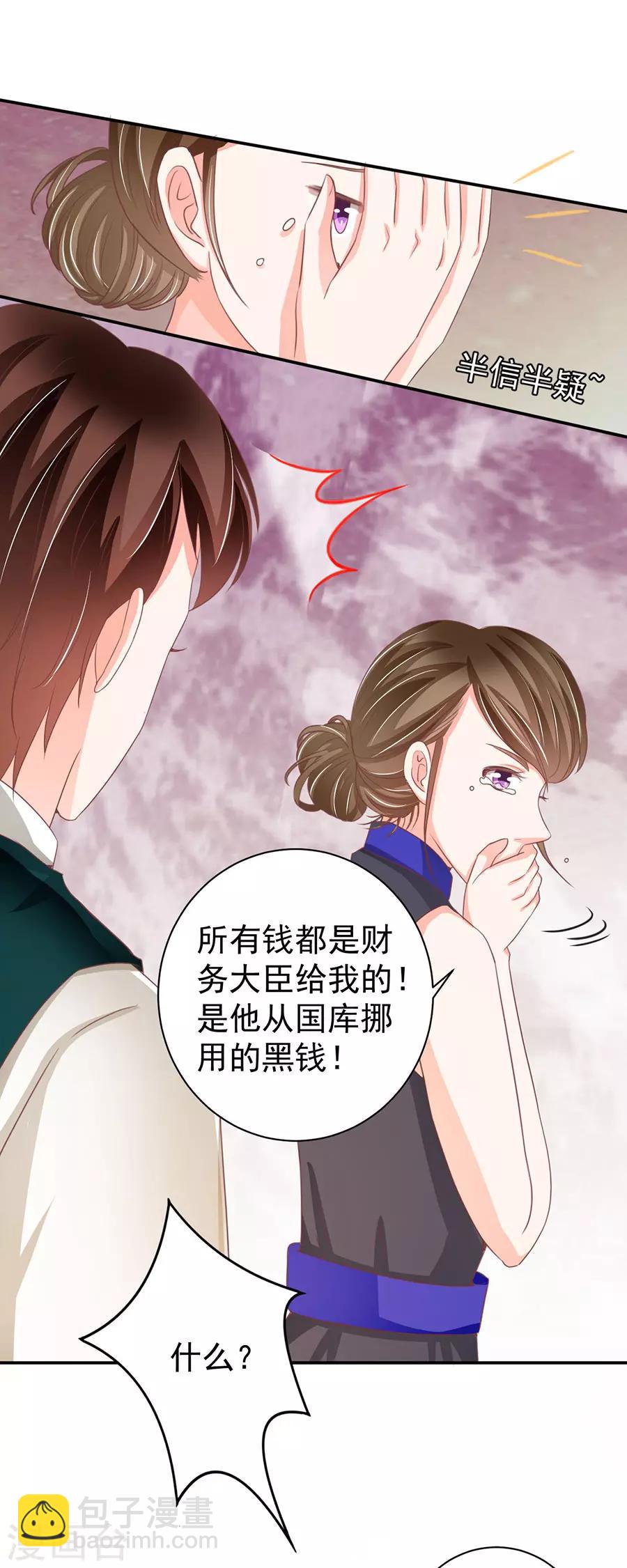 第236话17