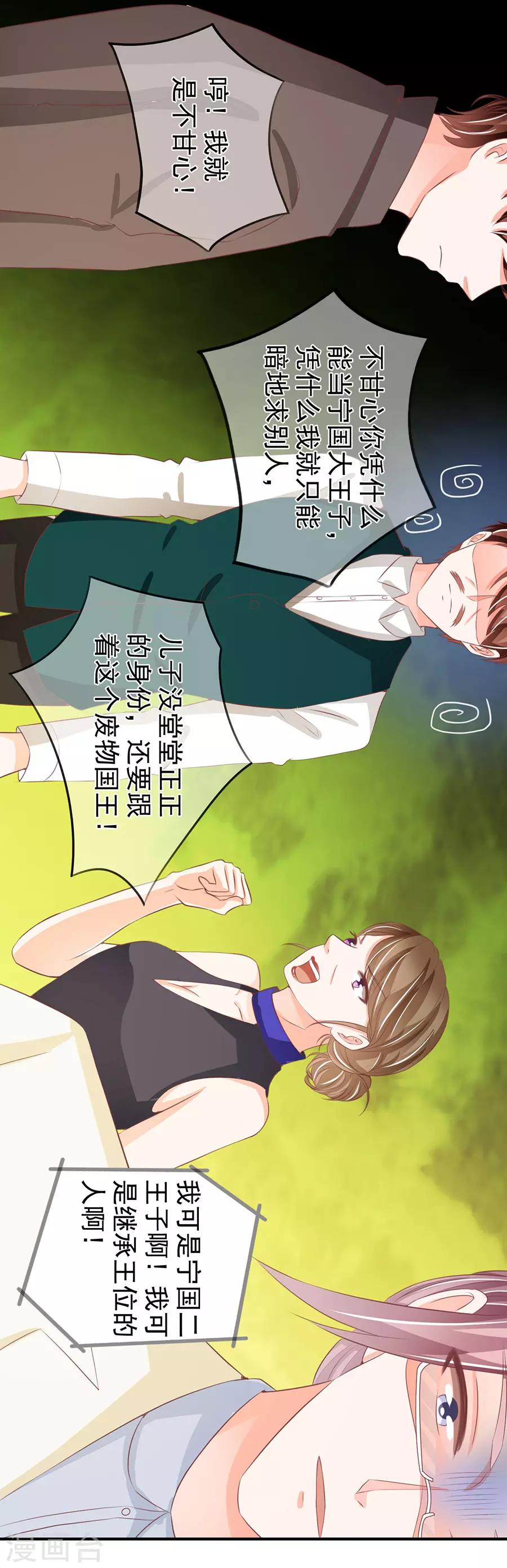 第236话22