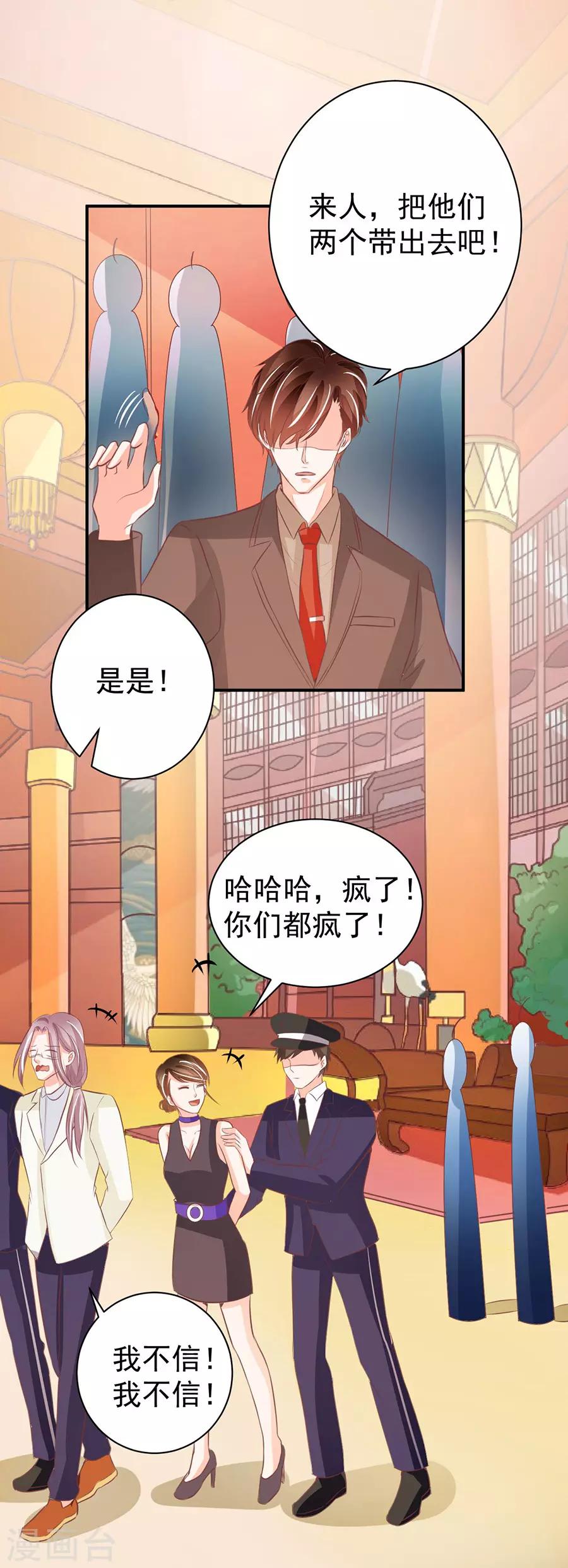 第236话25