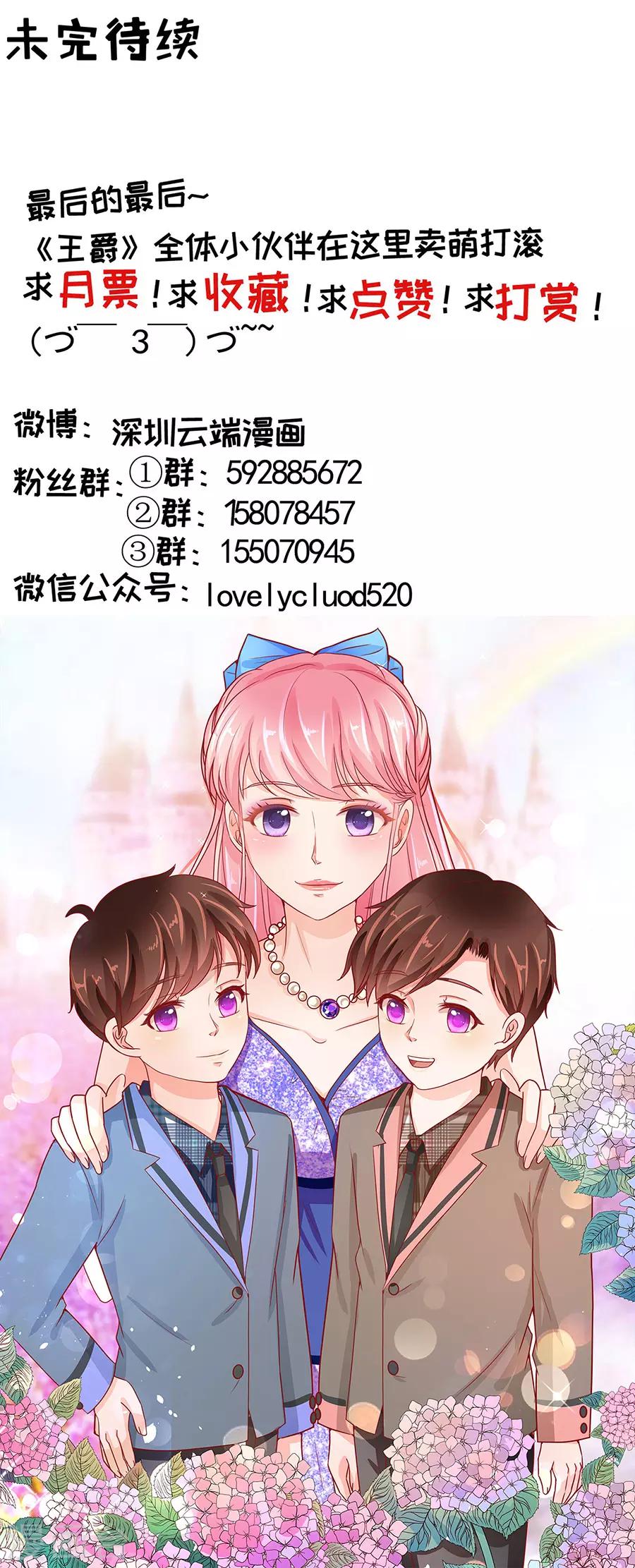 第236话26