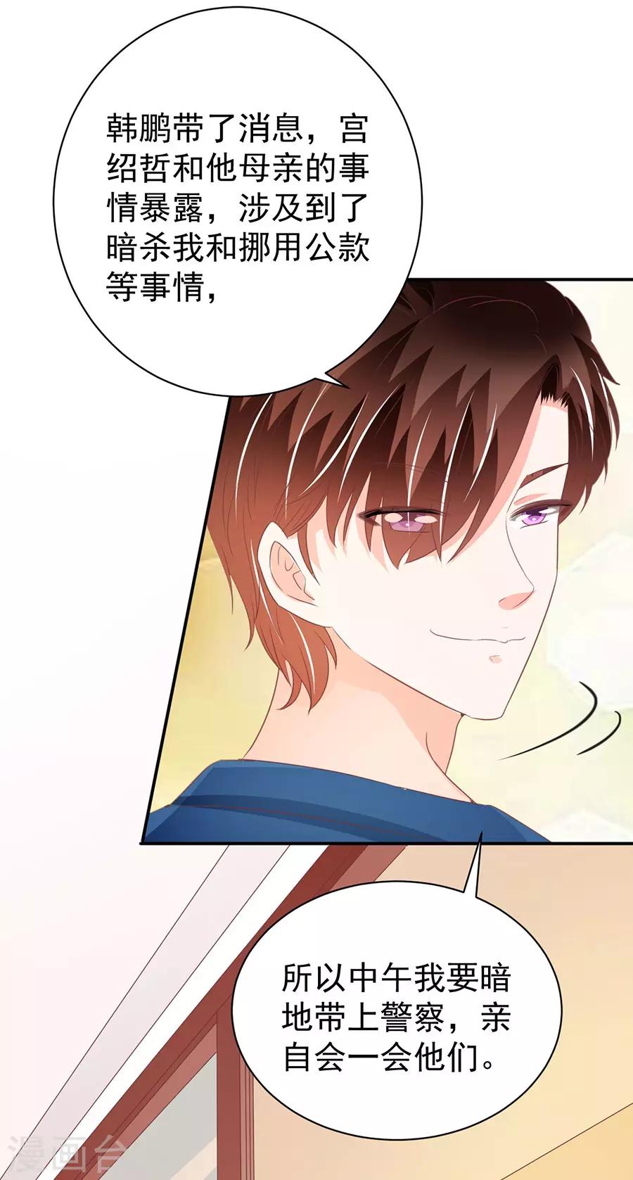 第236话3