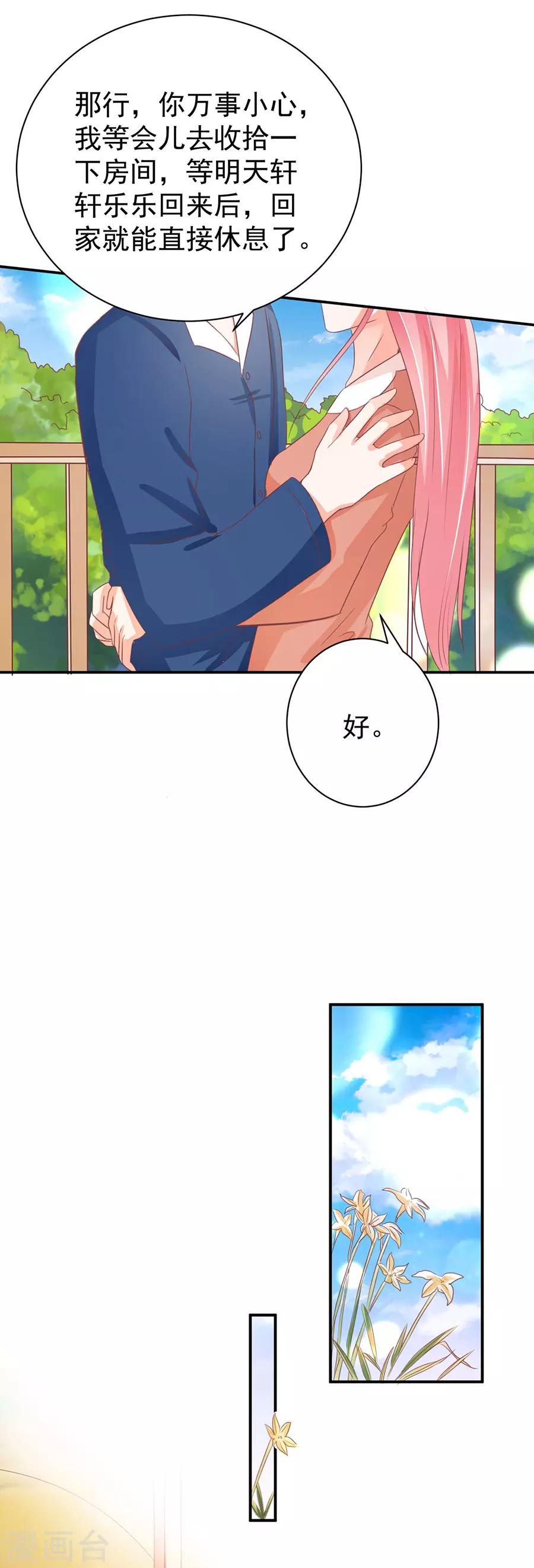 第236话6