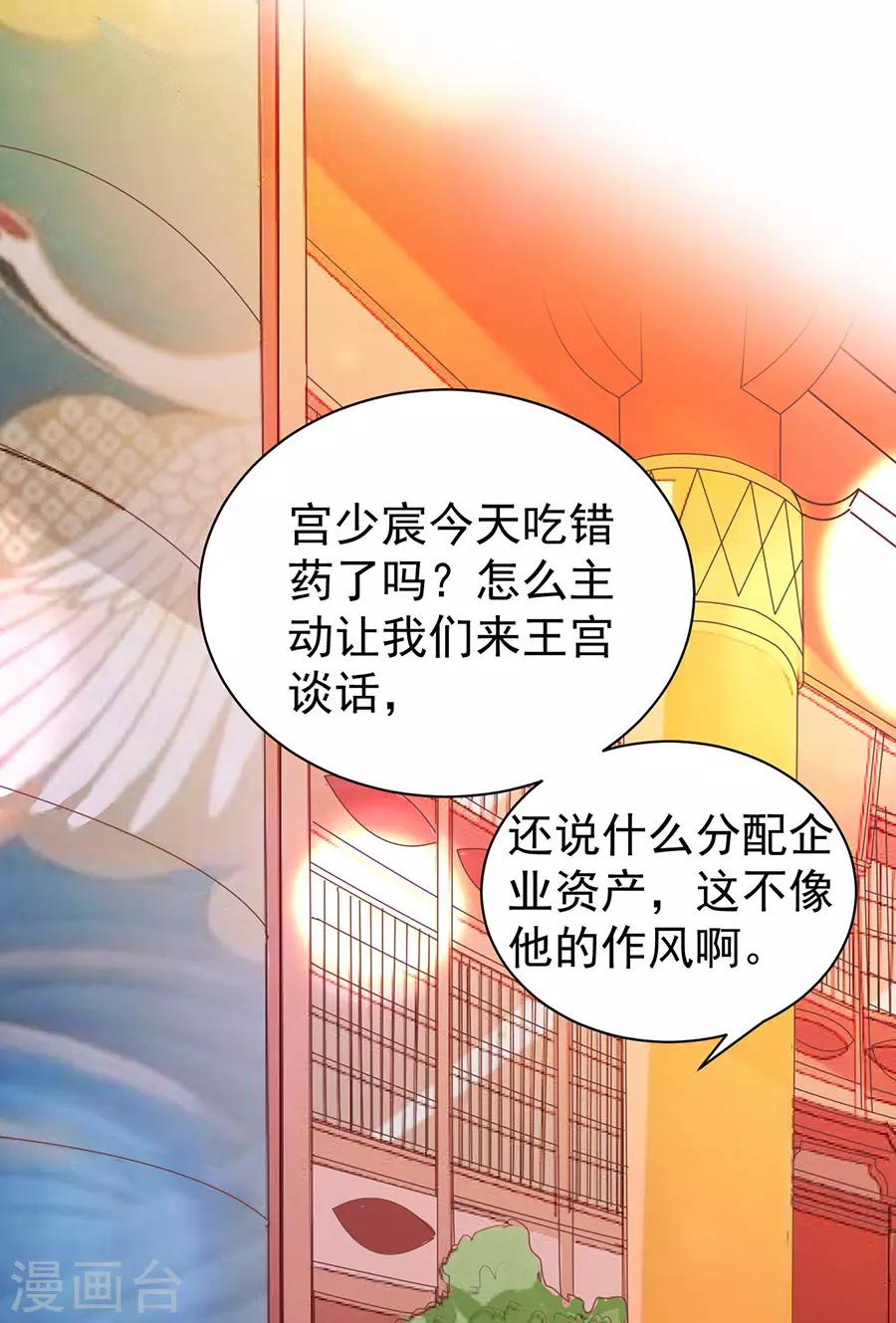 第236话7