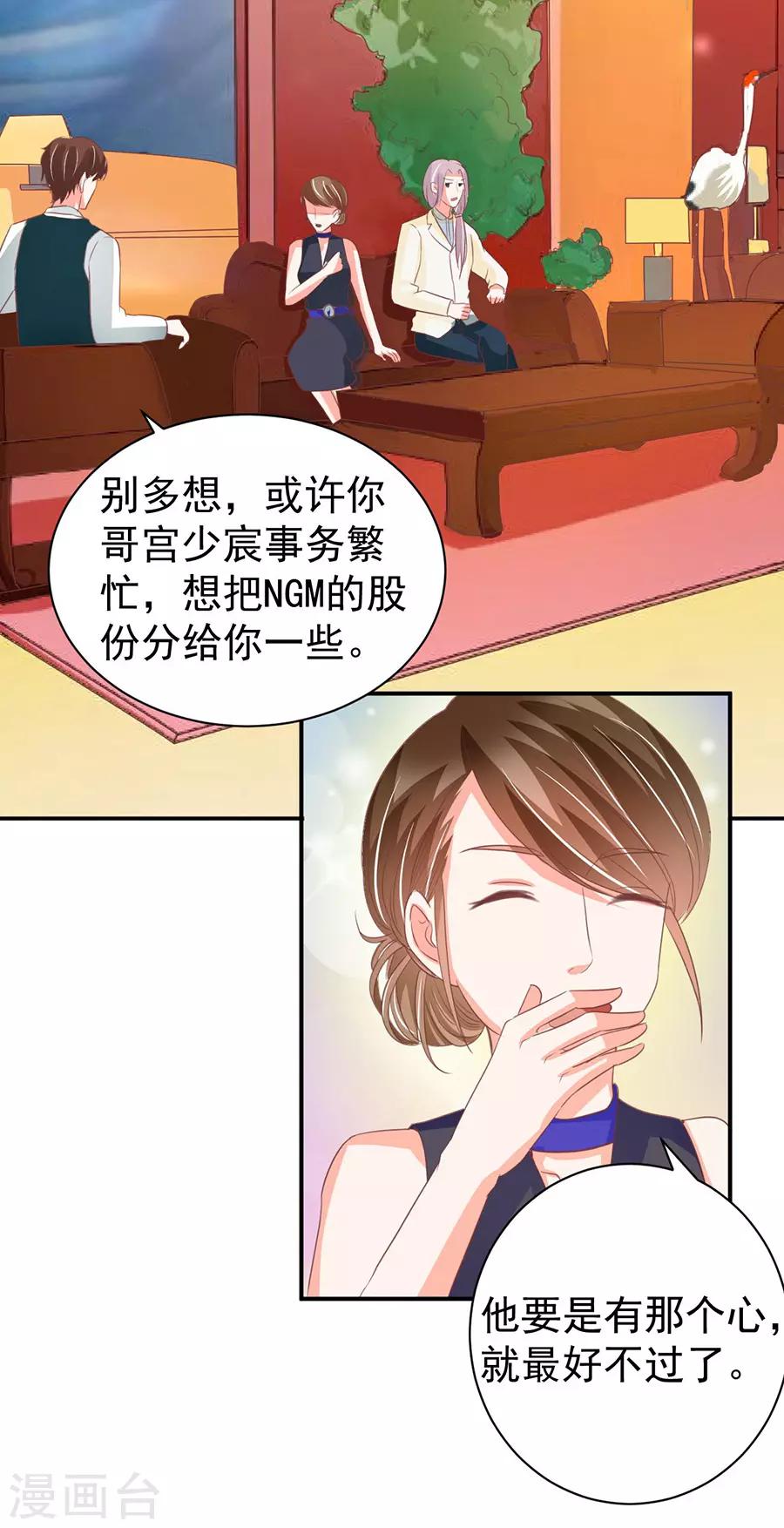 第236话8