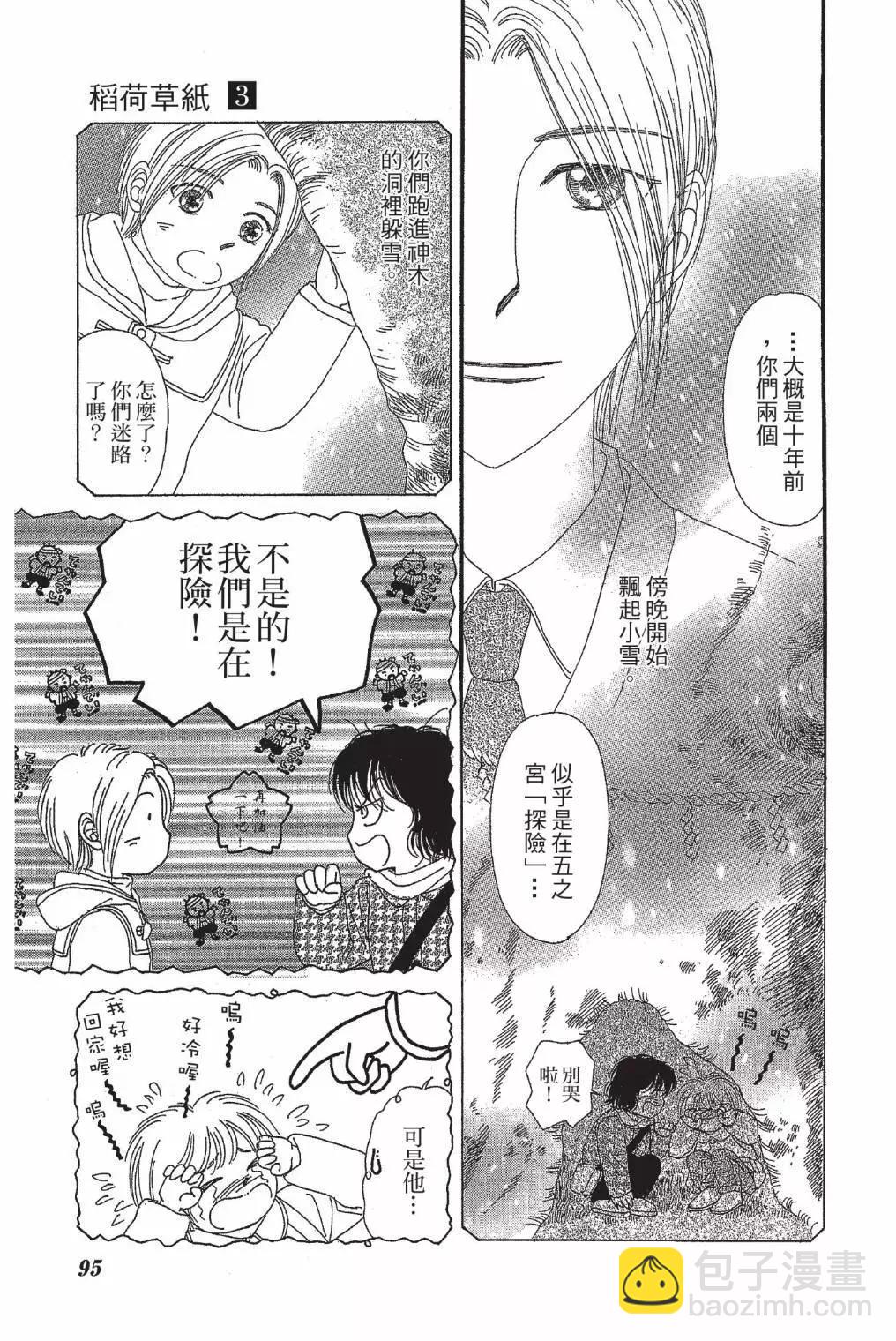 第03卷100