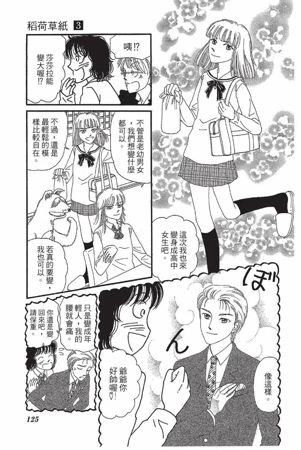 第03卷134
