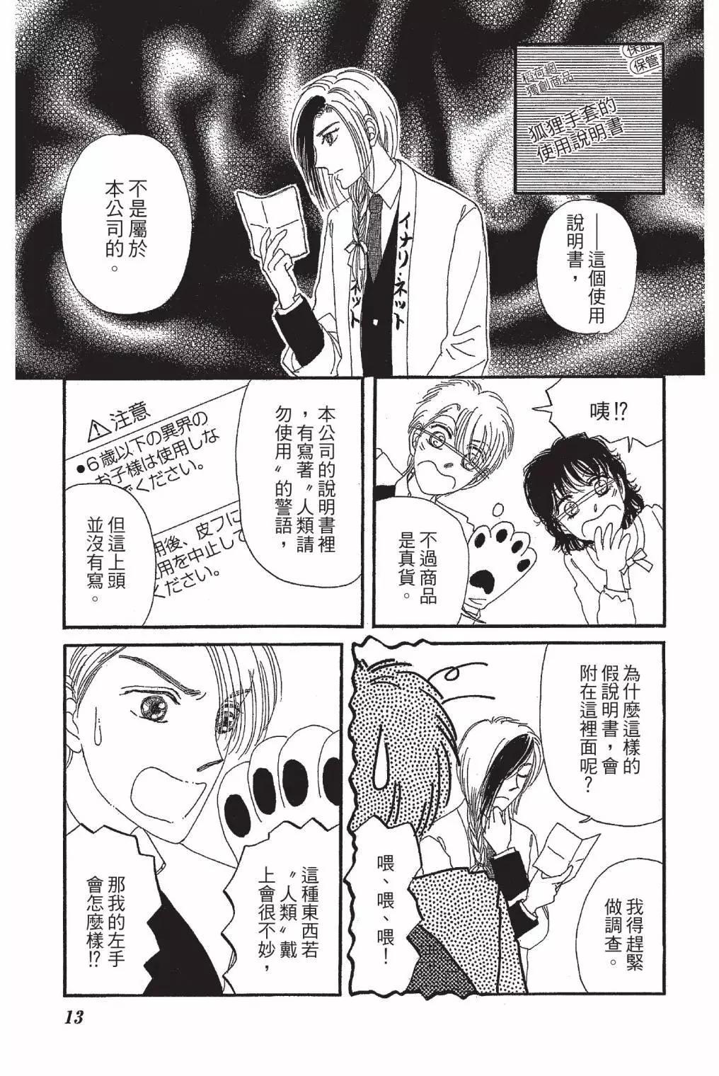 第03卷14