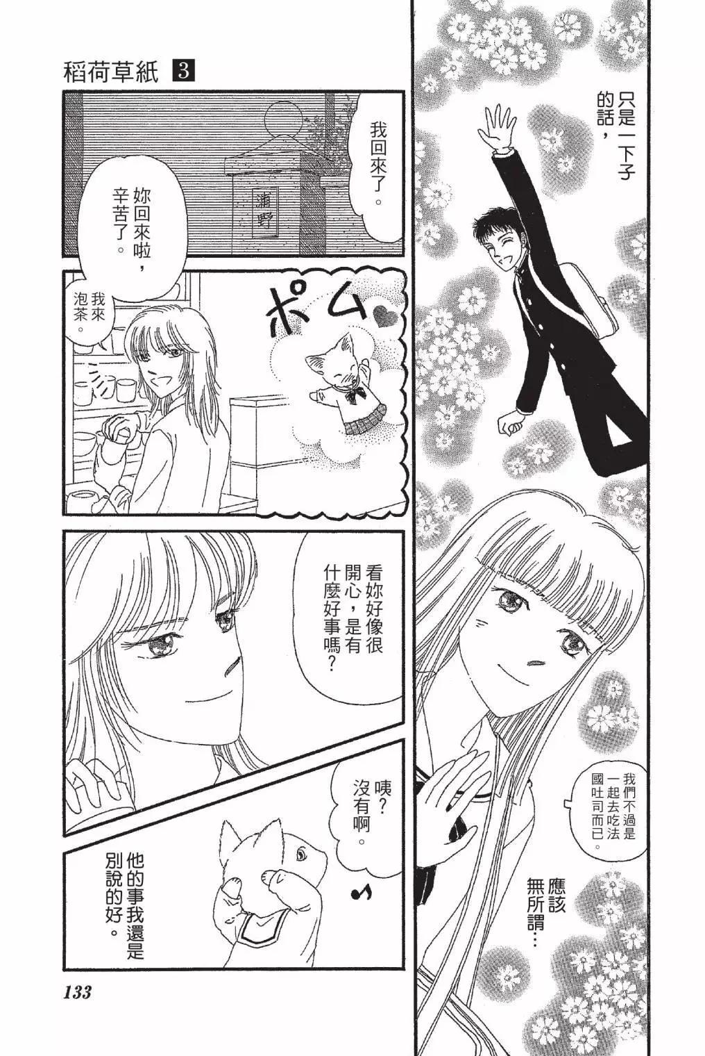 第03卷142