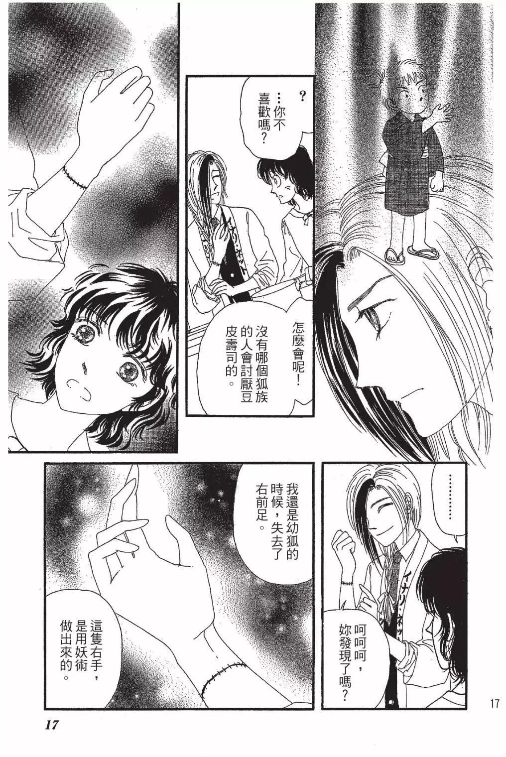 第03卷18