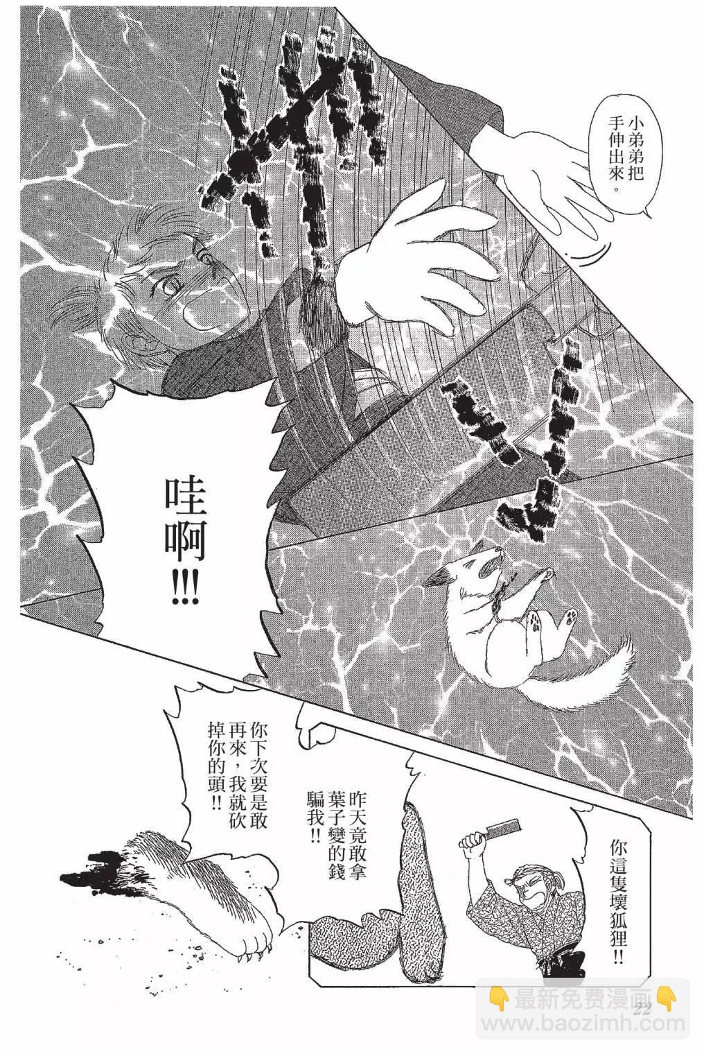 第03卷23