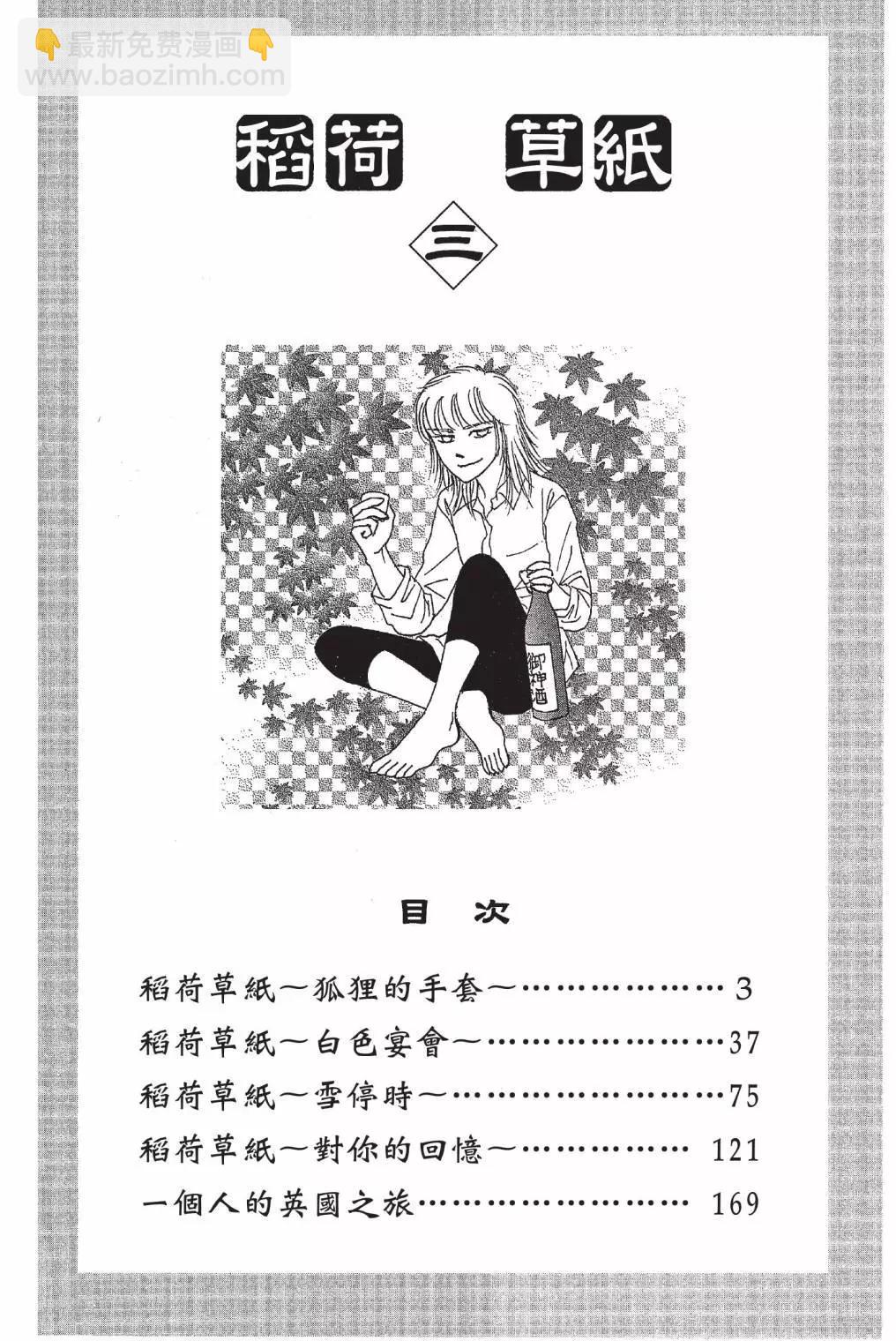 第03卷3