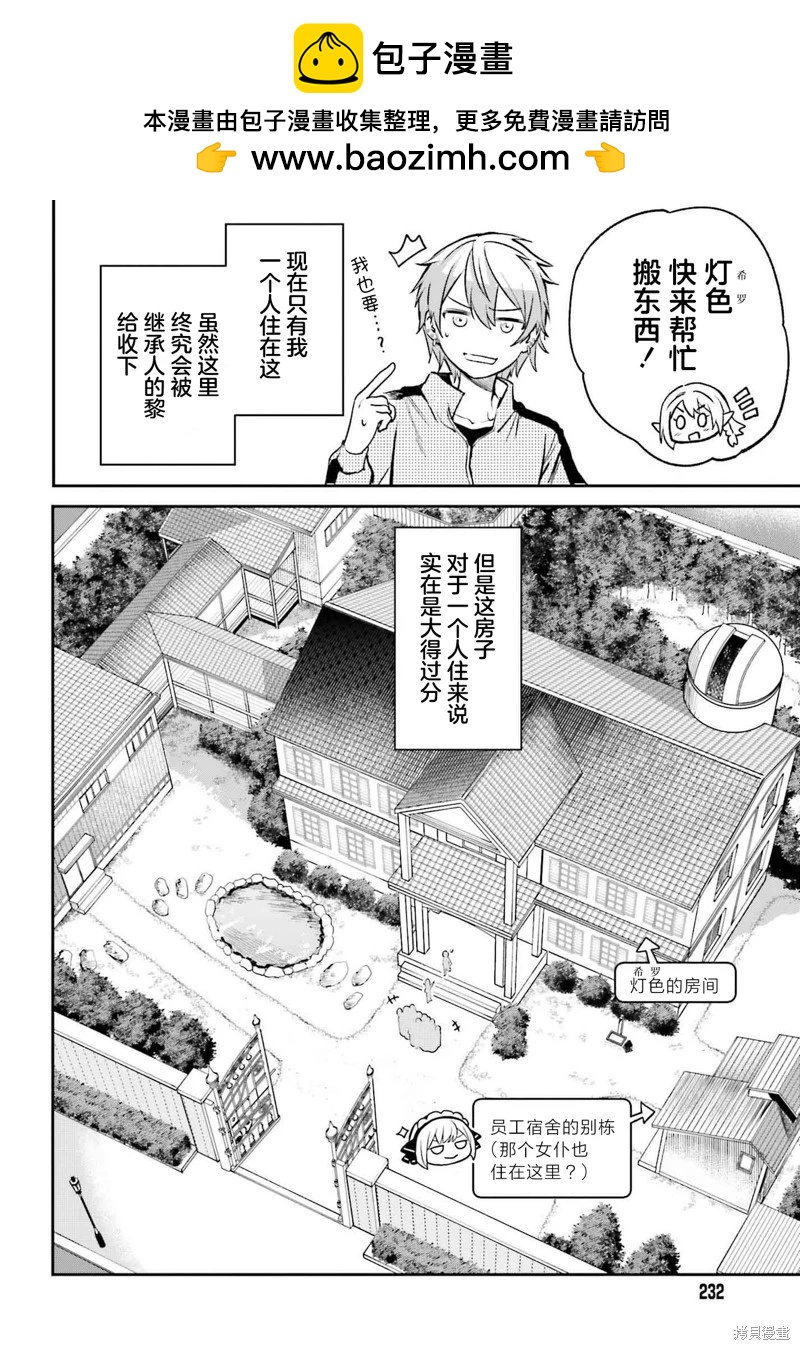 第03话1