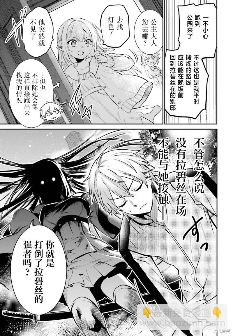 第03话10