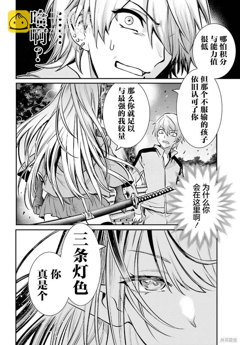 第03话11