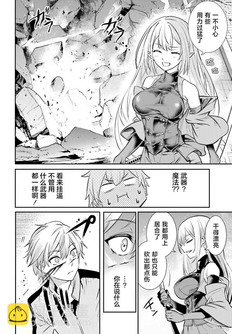 第03话27