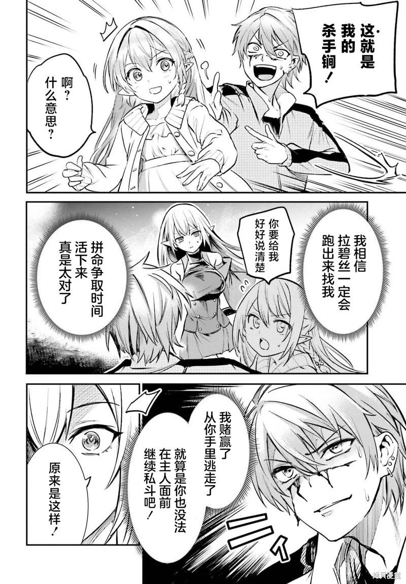 第03话33