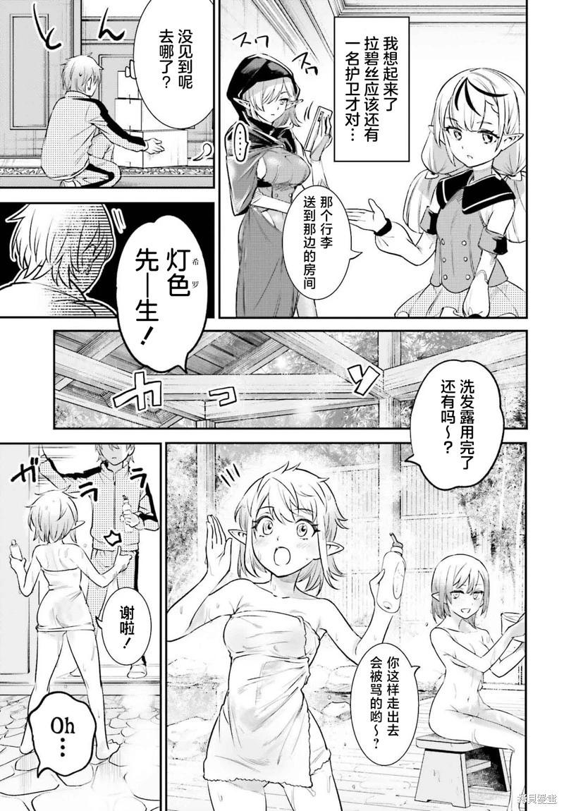 第03话4